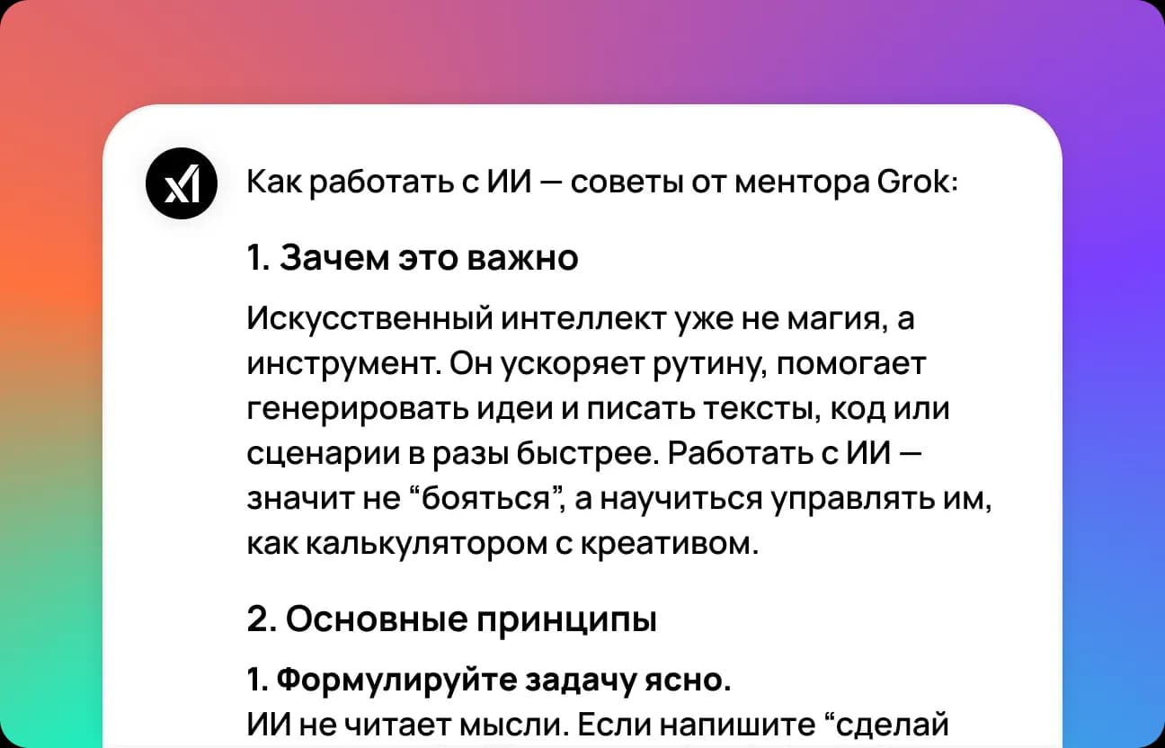 Get your result from Grok