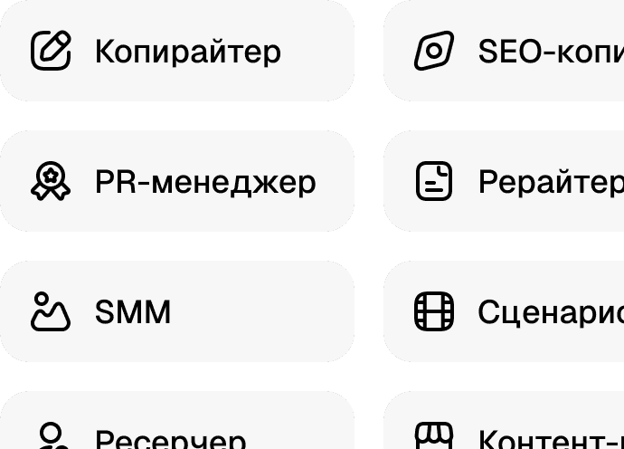 Roles and prompts