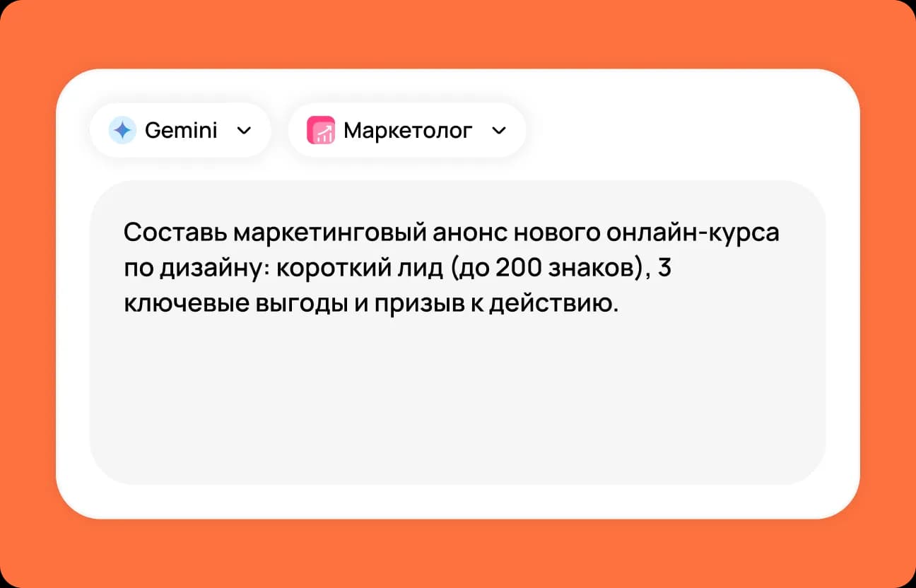 Enter your prompt in Gemini online
