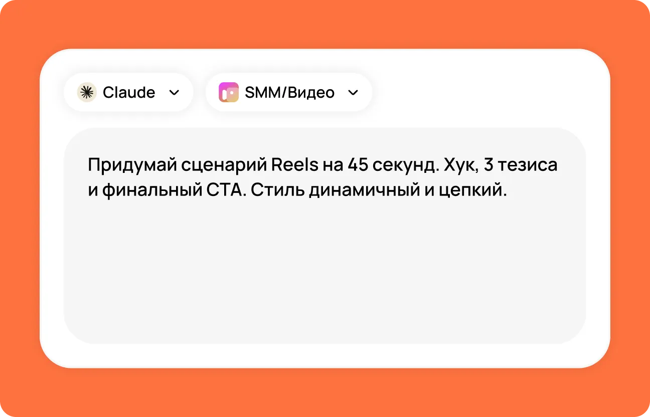 Describe your task for Claude