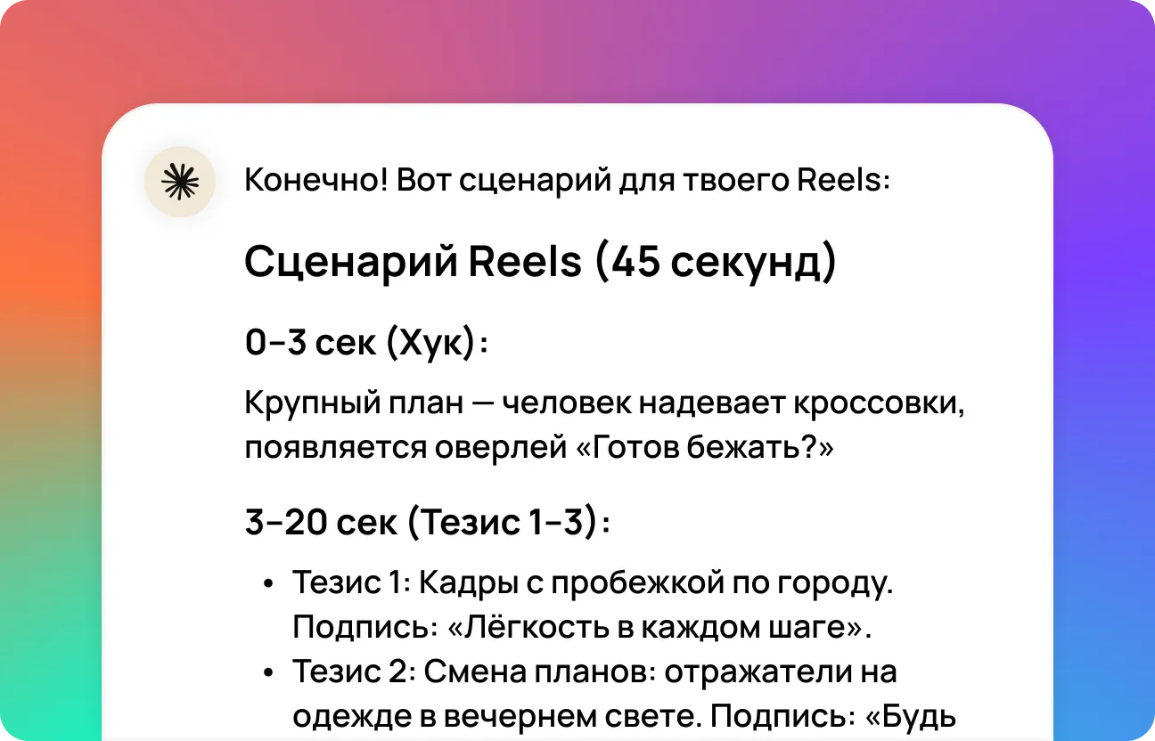 Get your result and refine it