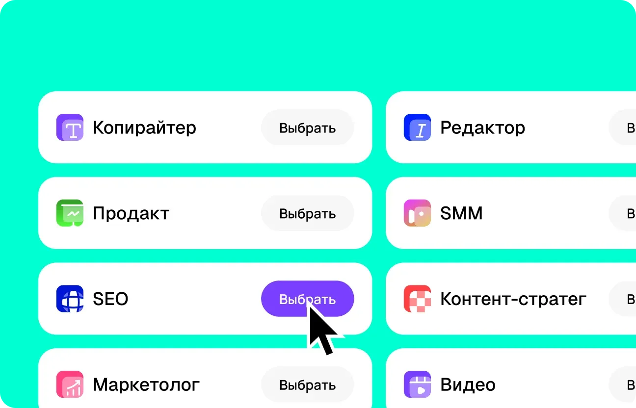 Choose a role or template for your task