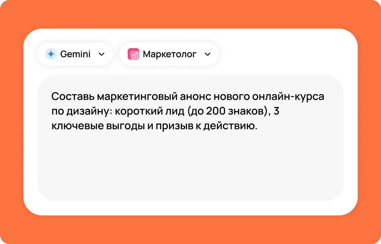 Enter your prompt in Gemini online