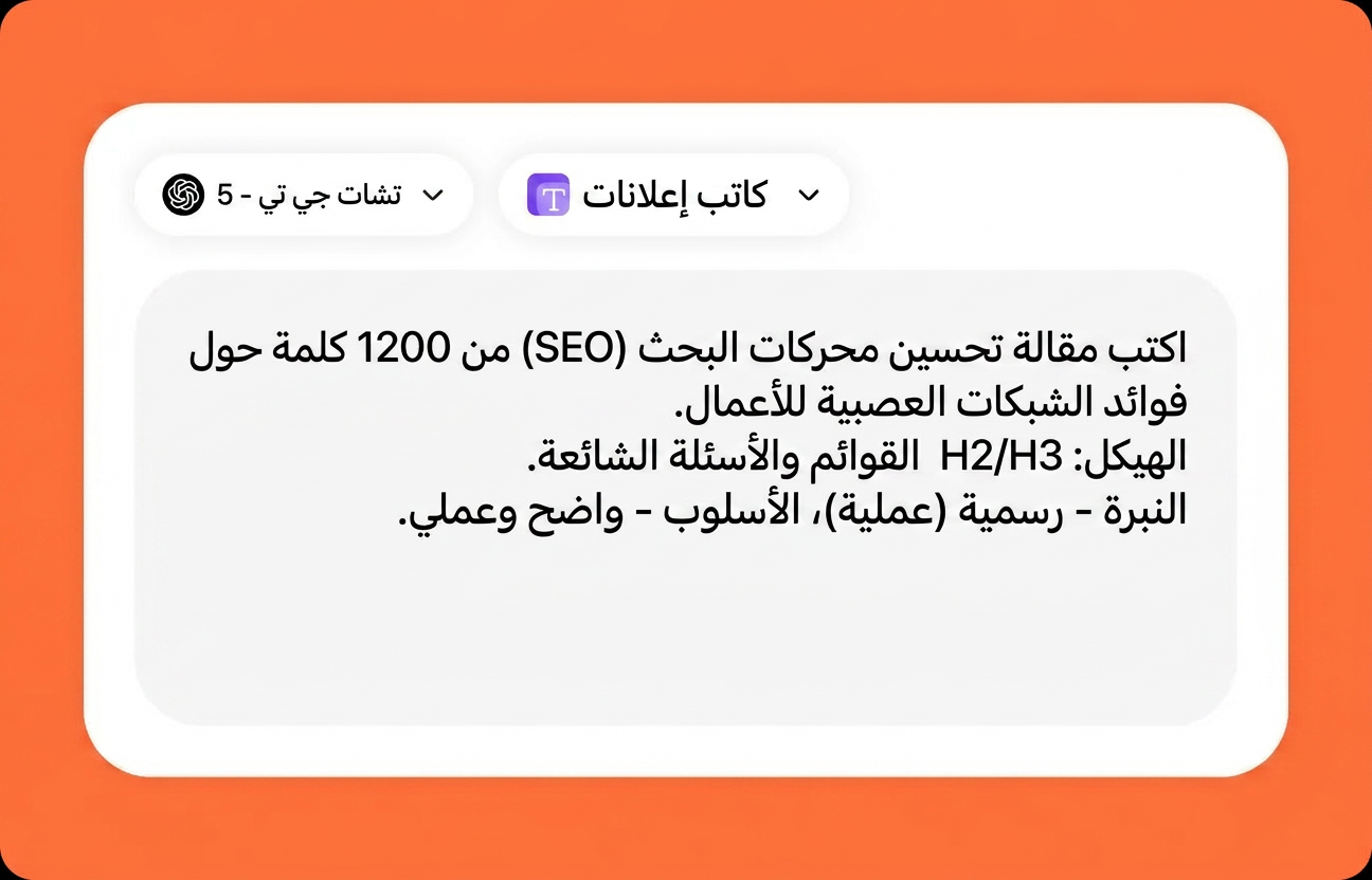 أدخل أمرك واحصل على النتائج