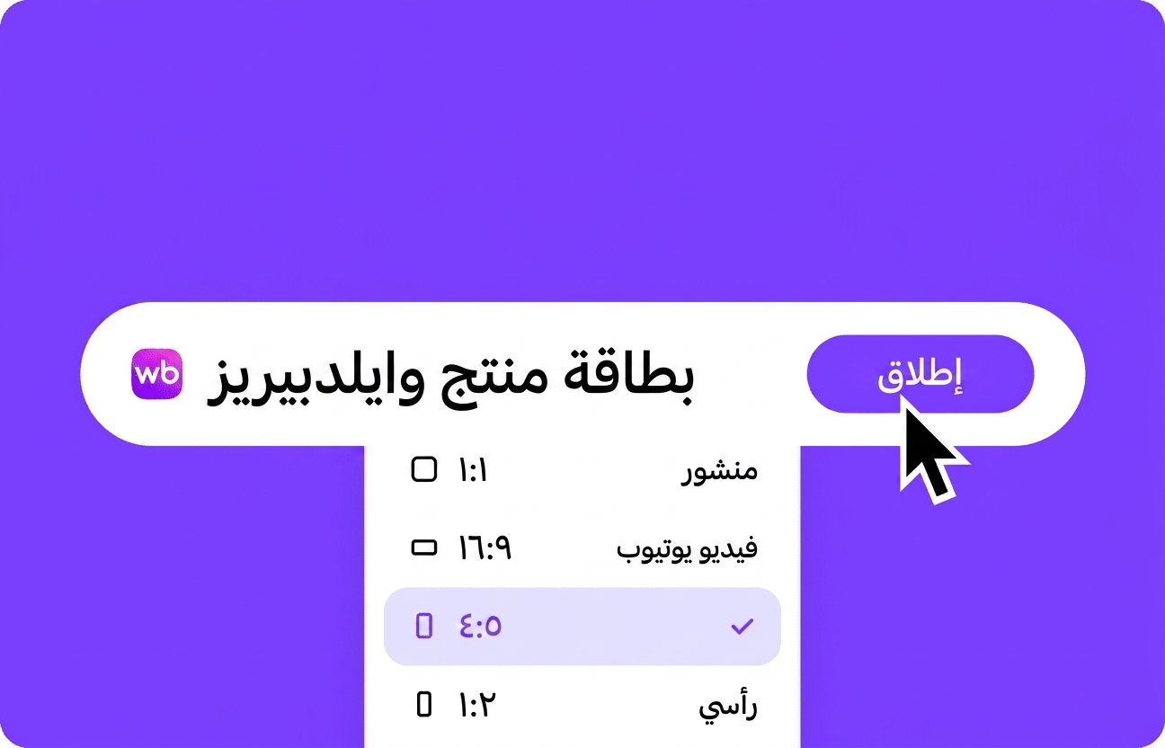 ابدأ التوليد