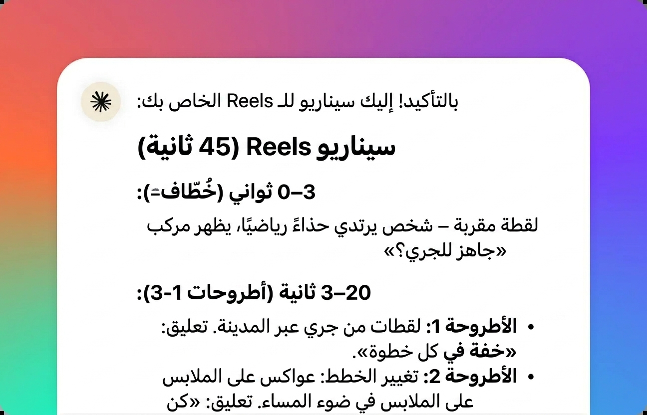 احصل على نتيجتك وحسّنها