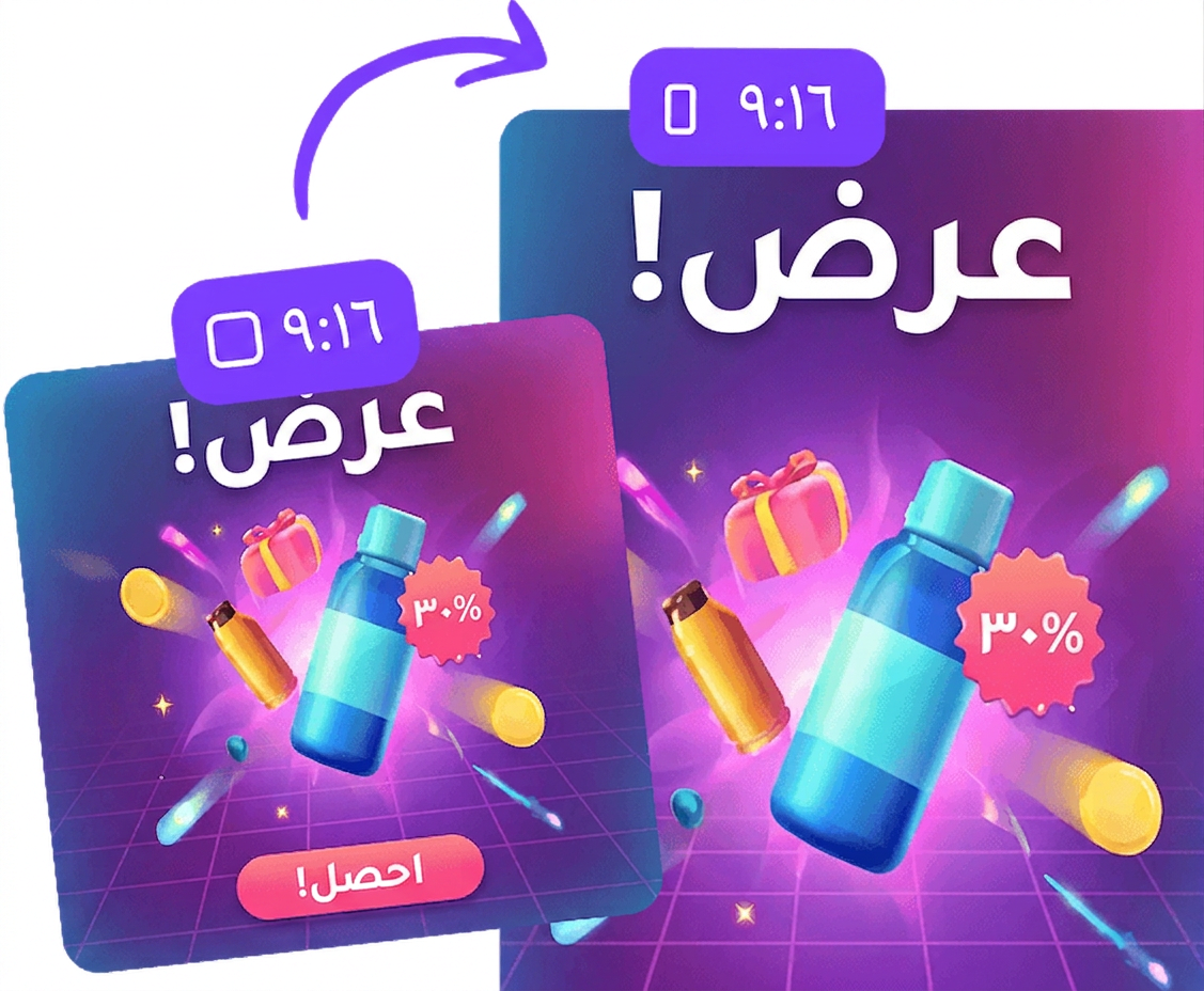 إبداعات الإعلانات