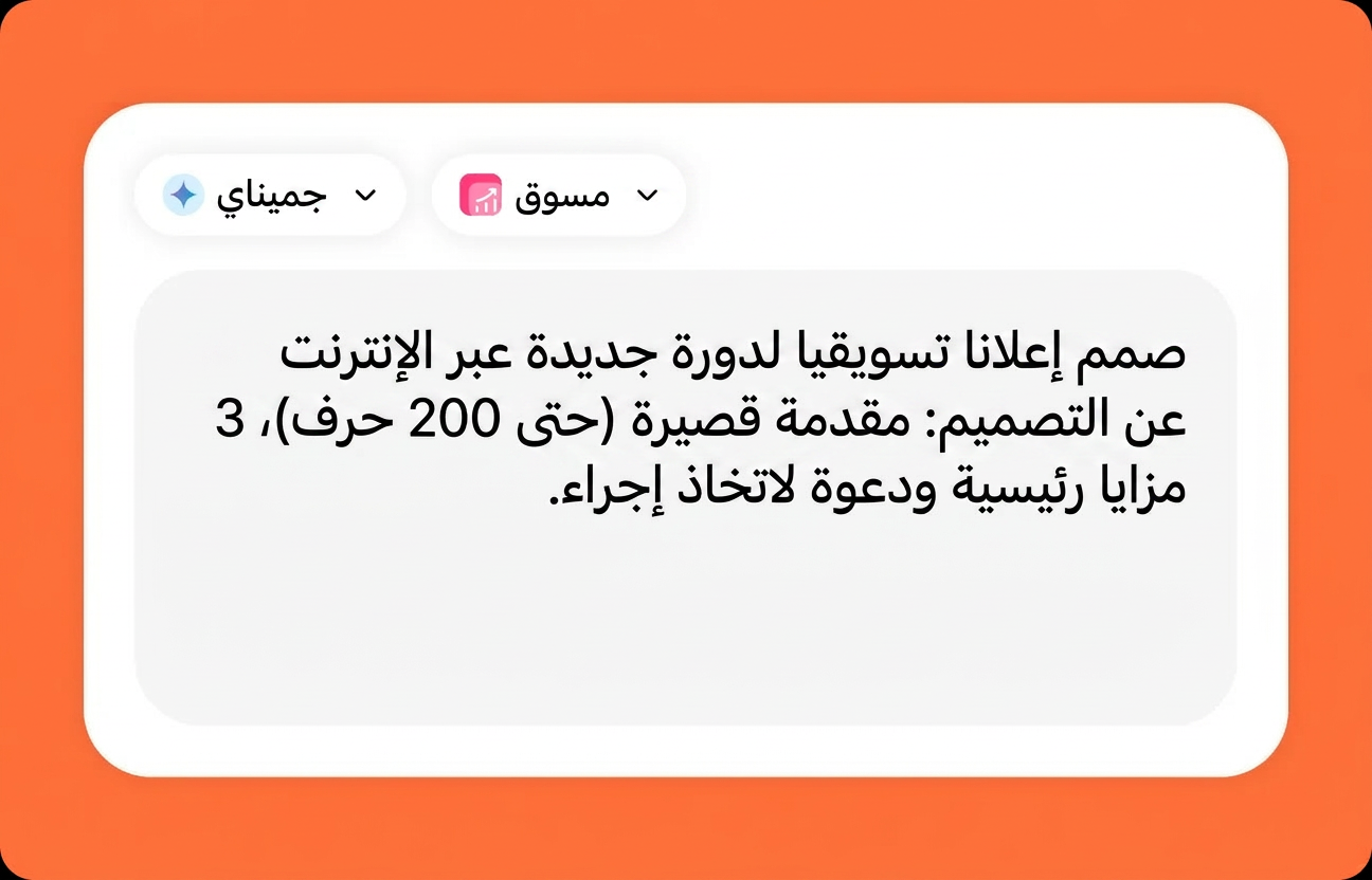 أدخل أمرك في Gemini أونلاين