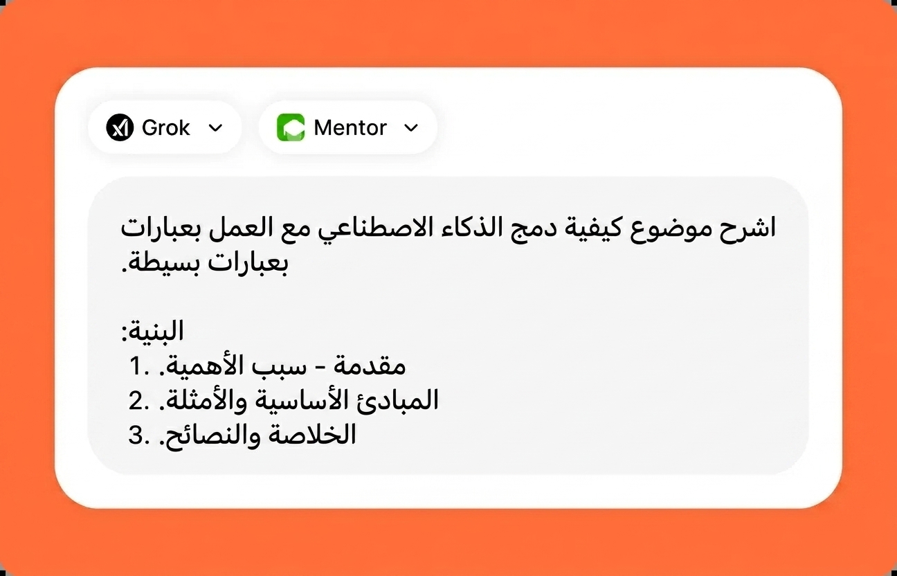 صِف مهمتك