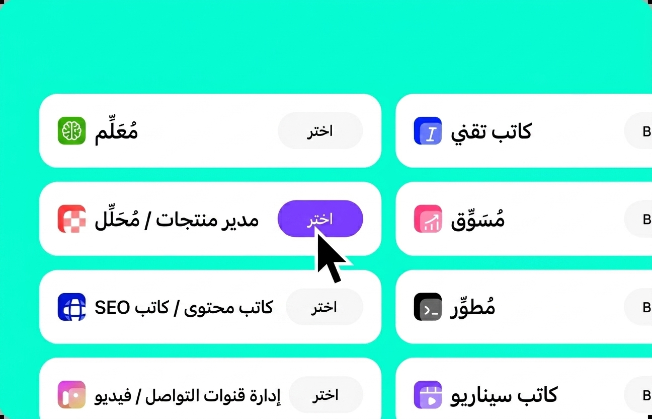 اختر إعداداً مسبقاً لـ Kimi AI