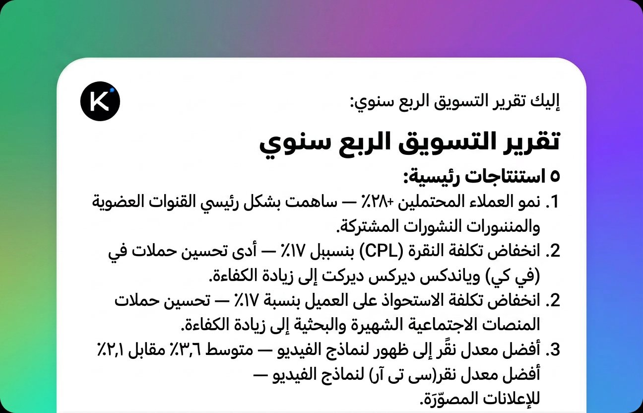 احصل على نتائجك وحسّنها