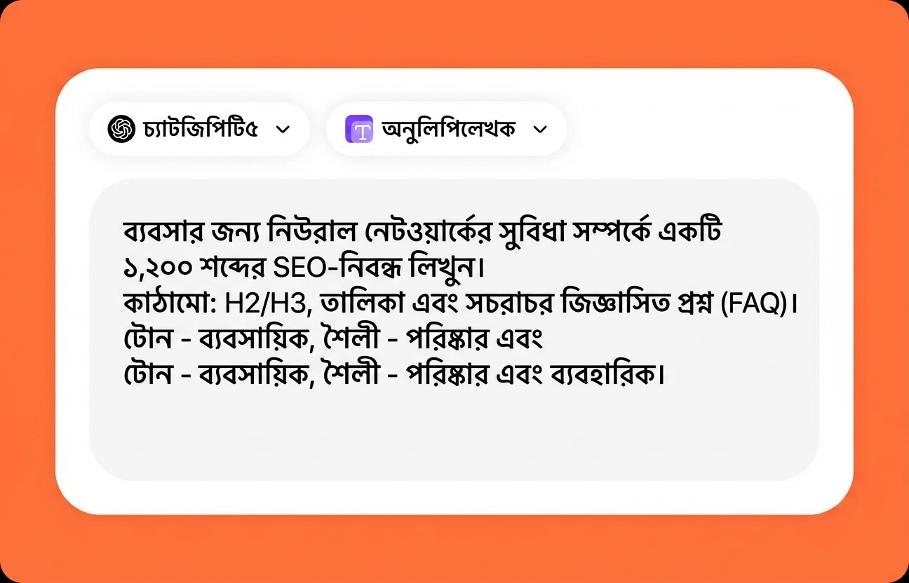 Llama থেকে আপনার ফলাফল পান