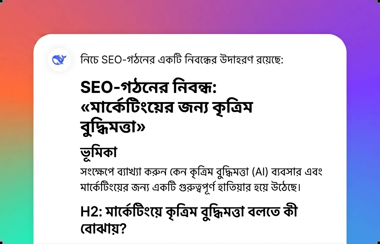 আপনার ফলাফল পান
