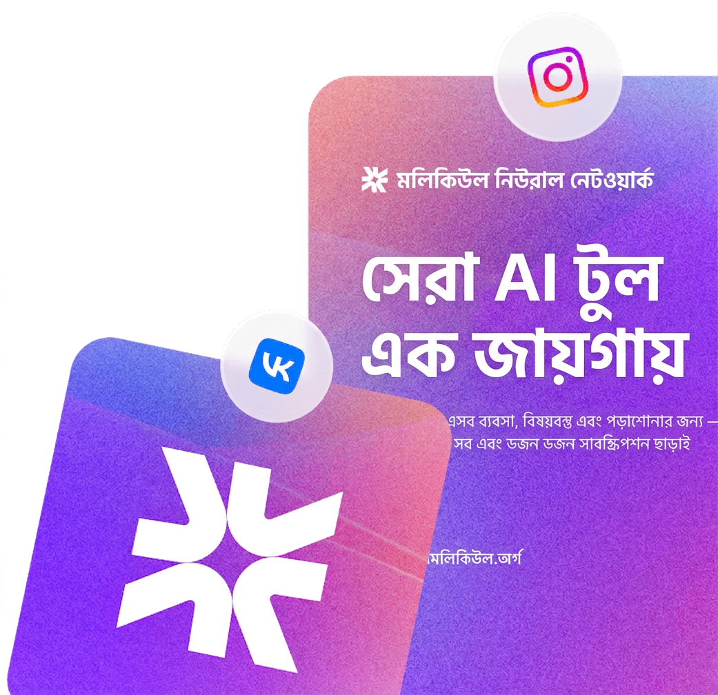 NanoBanana Pro একটি প্রযুক্তি