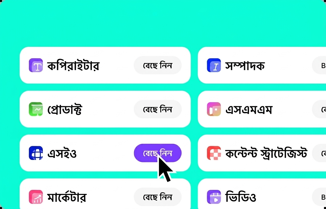 আপনার কাজের জন্য একটি ভূমিকা বা টেমপ্লেট বেছে নিন