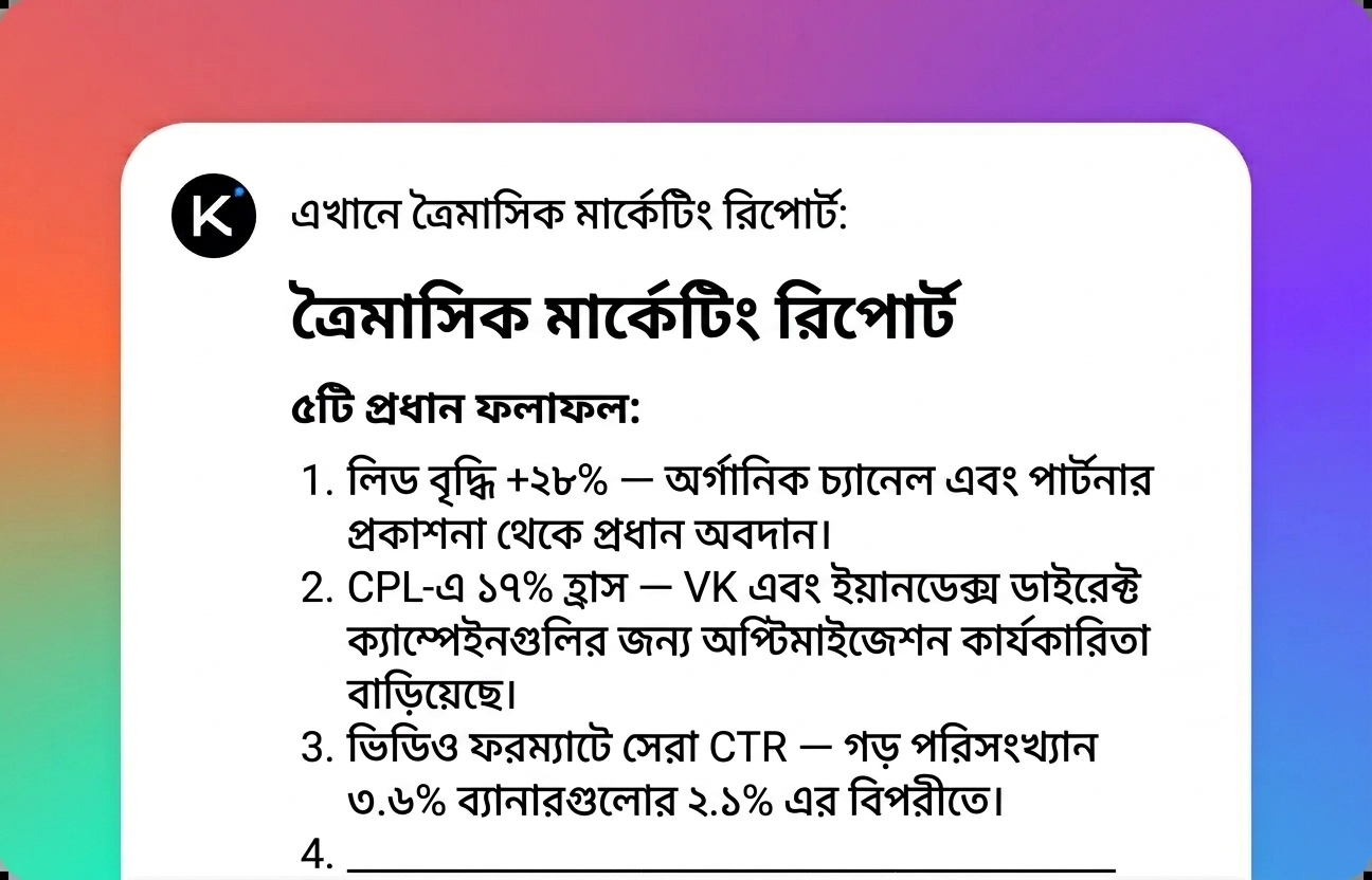 আপনার ফলাফল পান এবং পরিমার্জন করুন