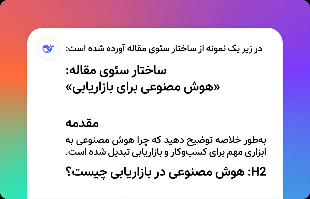 نتیجه خود را دریافت کنید