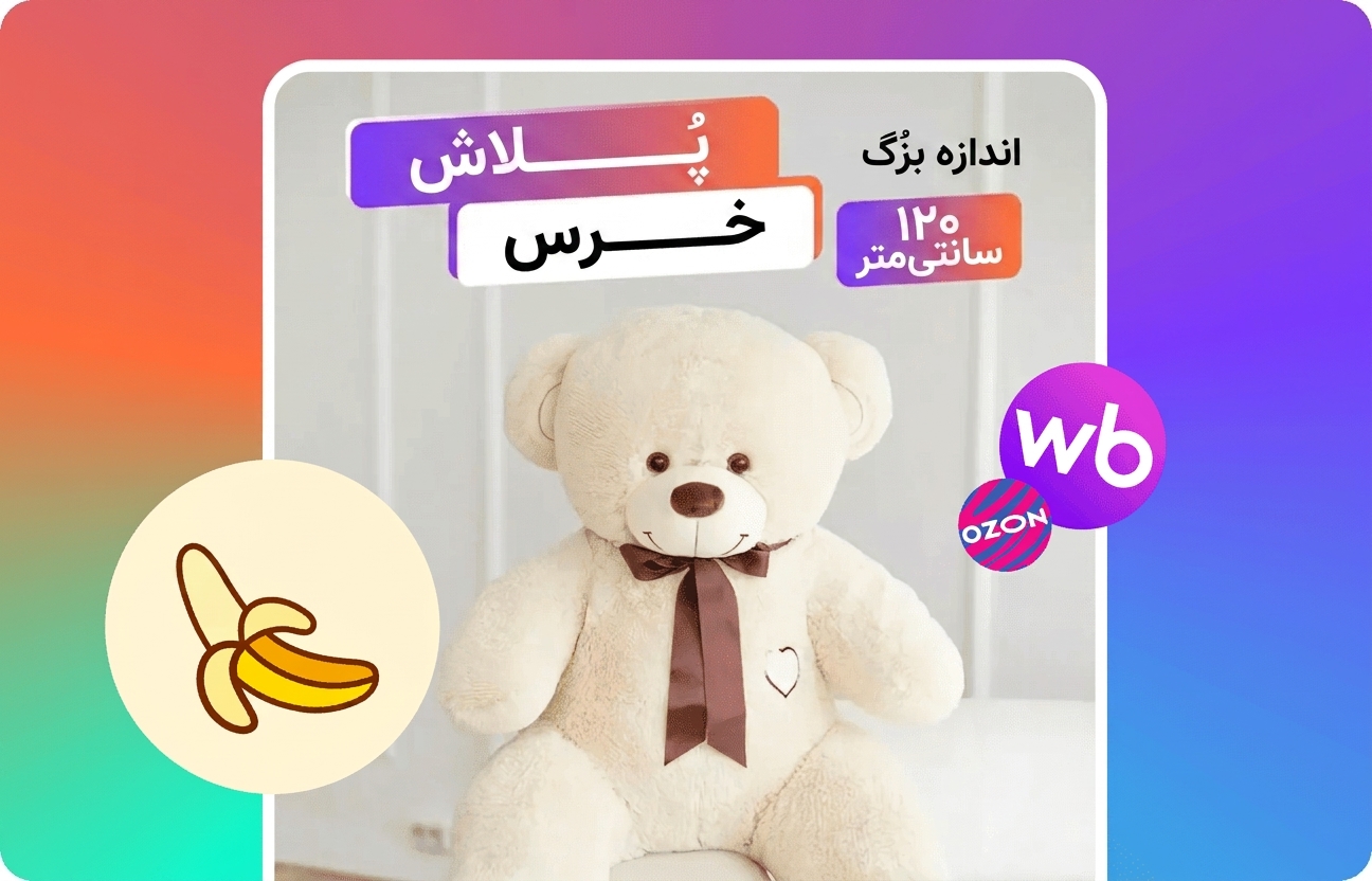 ویرایش سریع و صادرات