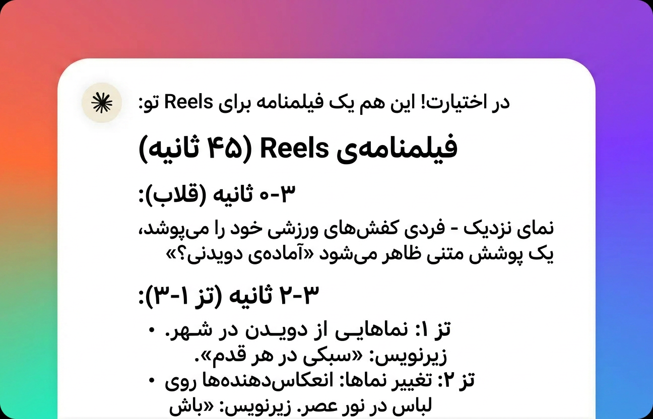 نتیجه را دریافت کنید و بهبود دهید