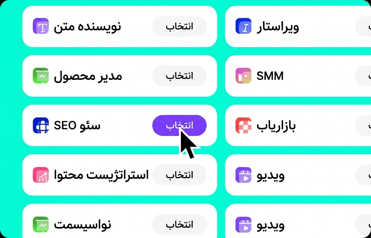 نقش یا قالبی برای کار خود انتخاب کنید