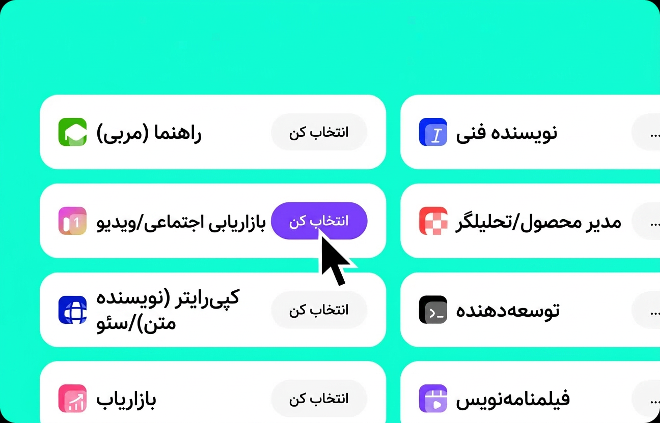 پیشتنظیم Claude AI را انتخاب کنید
