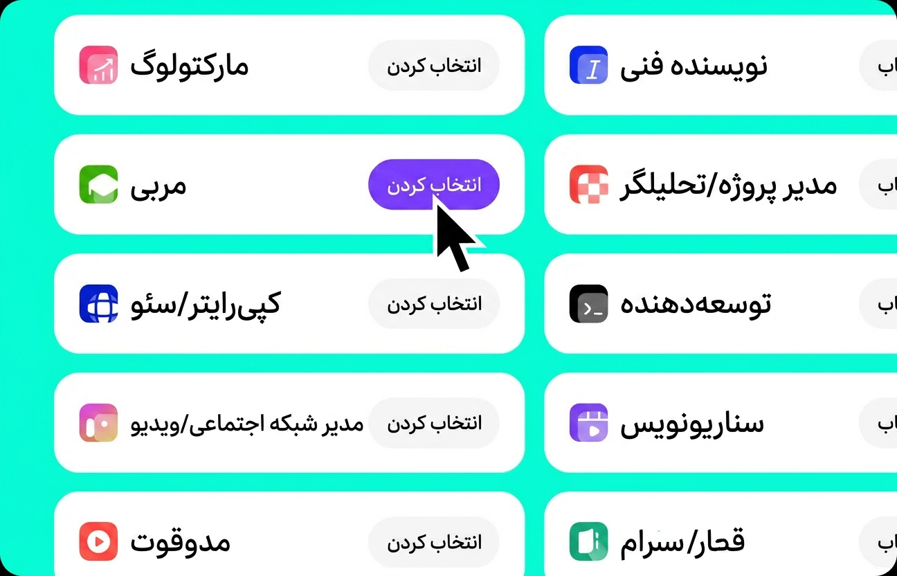 قالبی انتخاب کنید