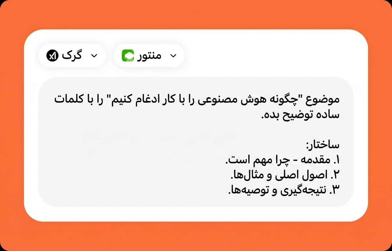 کار خود را شرح دهید