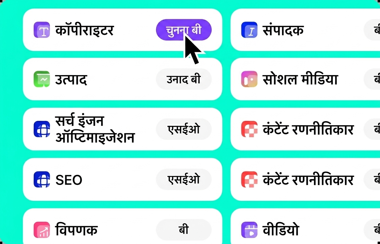 Gemini के साथ अपना कार्य चुनें