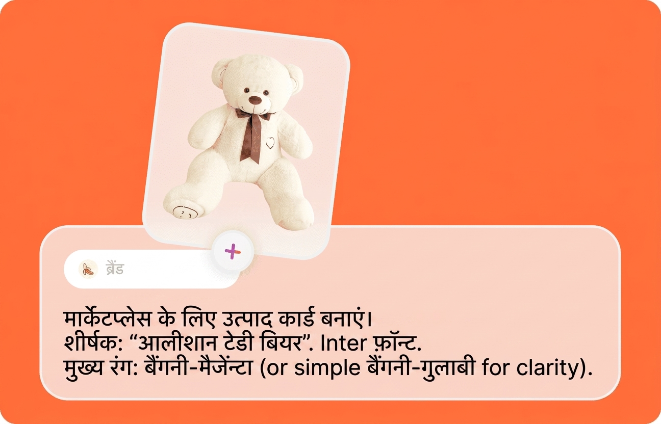अपना ब्रीफ तैयार करें