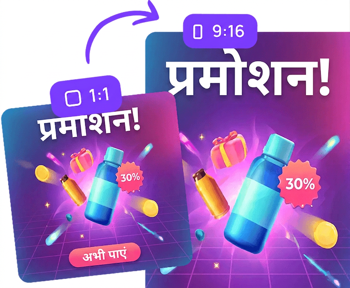 विज्ञापन क्रिएटिव