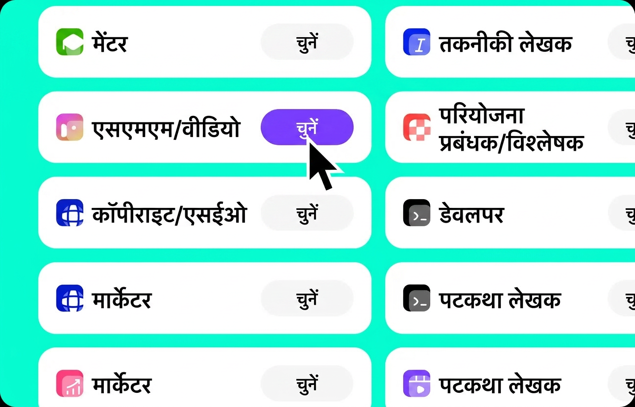 Claude AI प्रीसेट चुनें