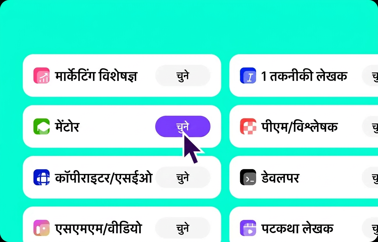 एक टेम्प्लेट चुनें