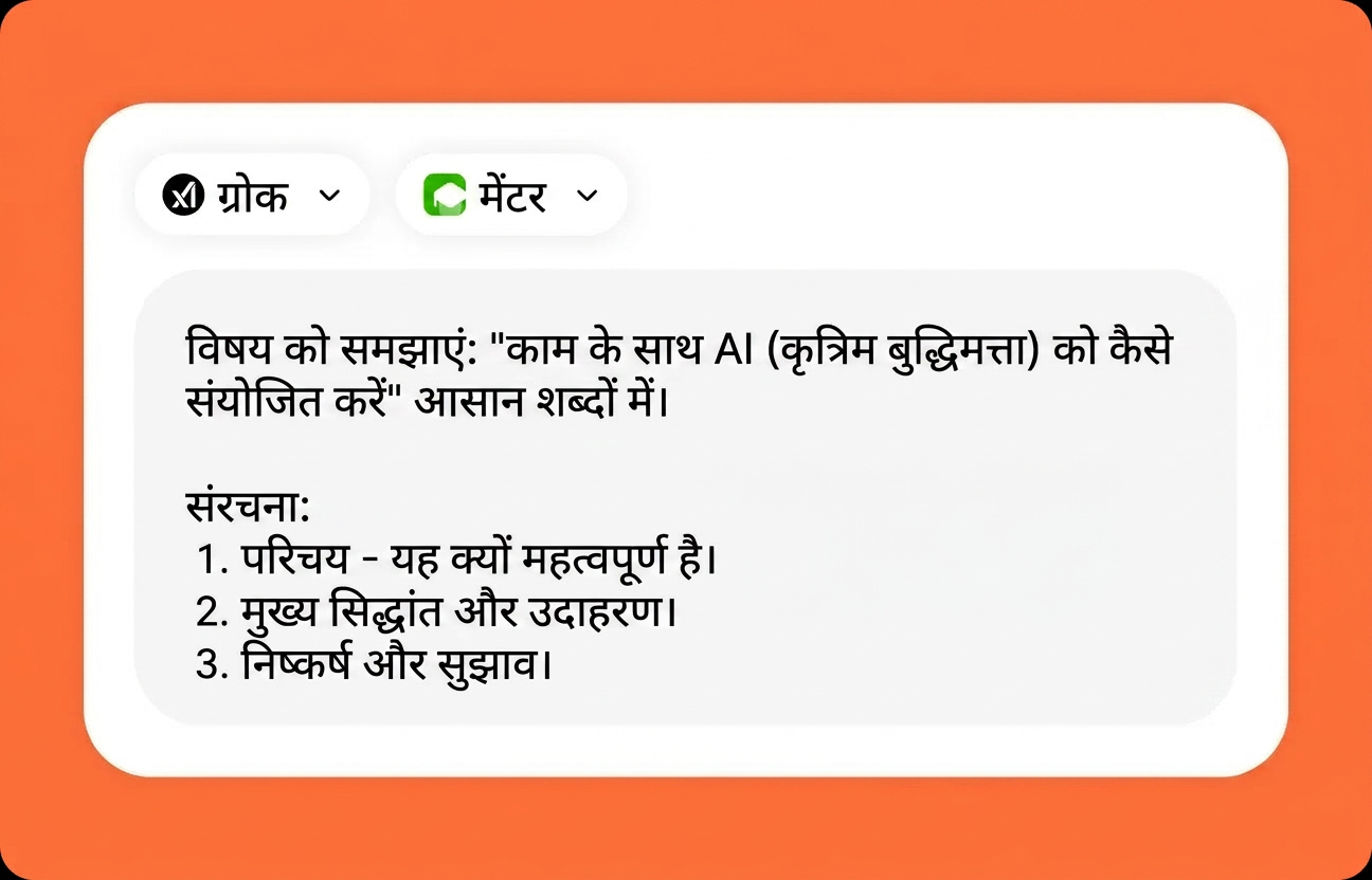 अपना टास्क बताएं