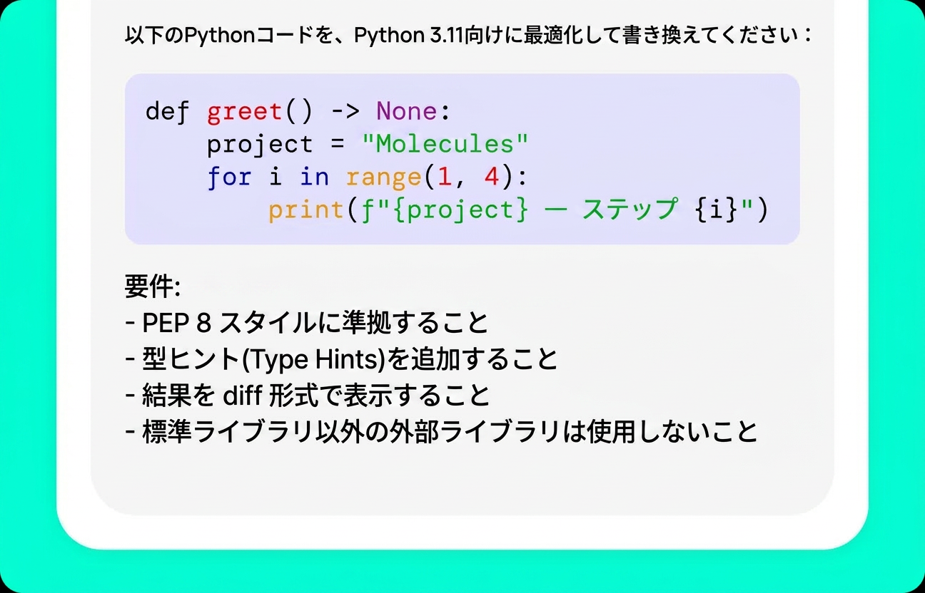 Qwen Chatの制約を設定する