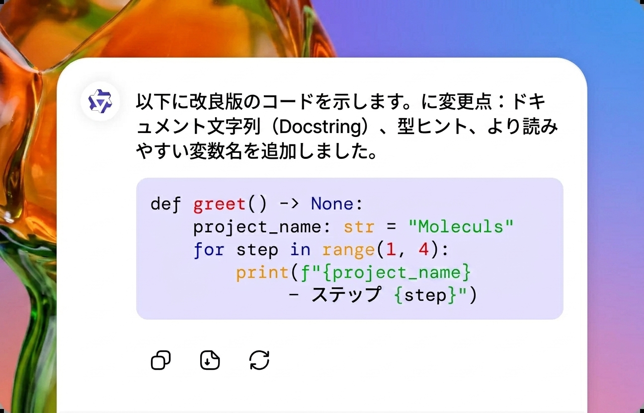 Qwenから結果を受け取る