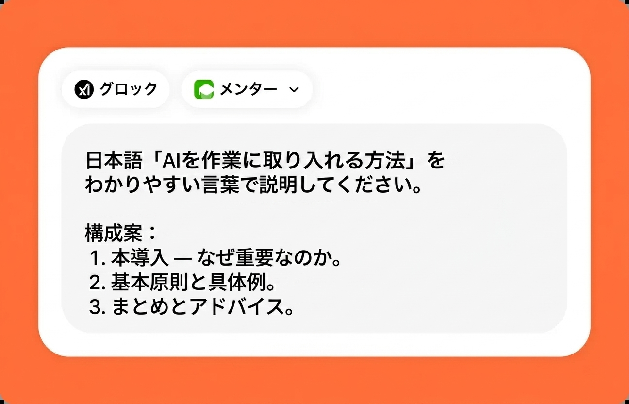 タスクを説明