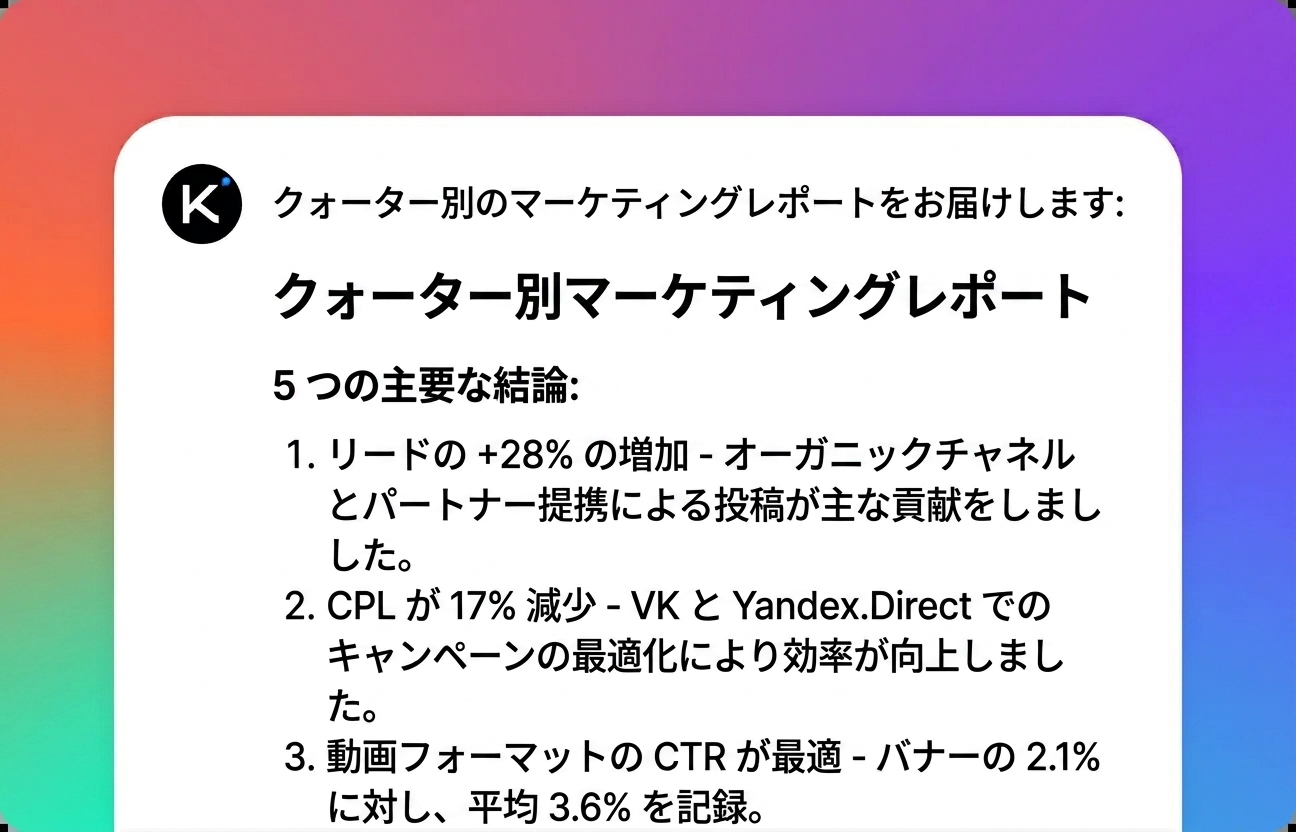 結果を取得して改善する