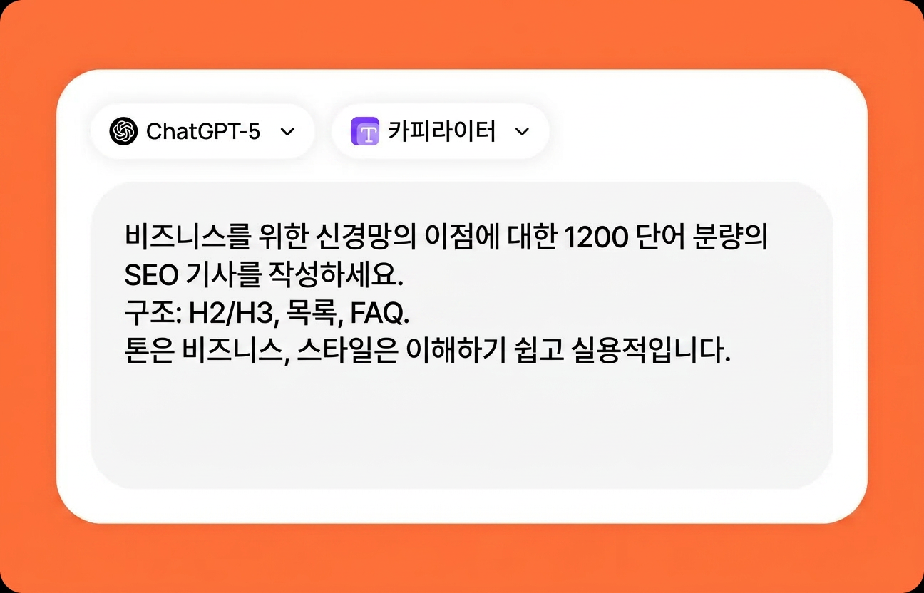프롬프트를 입력하고 결과 받기