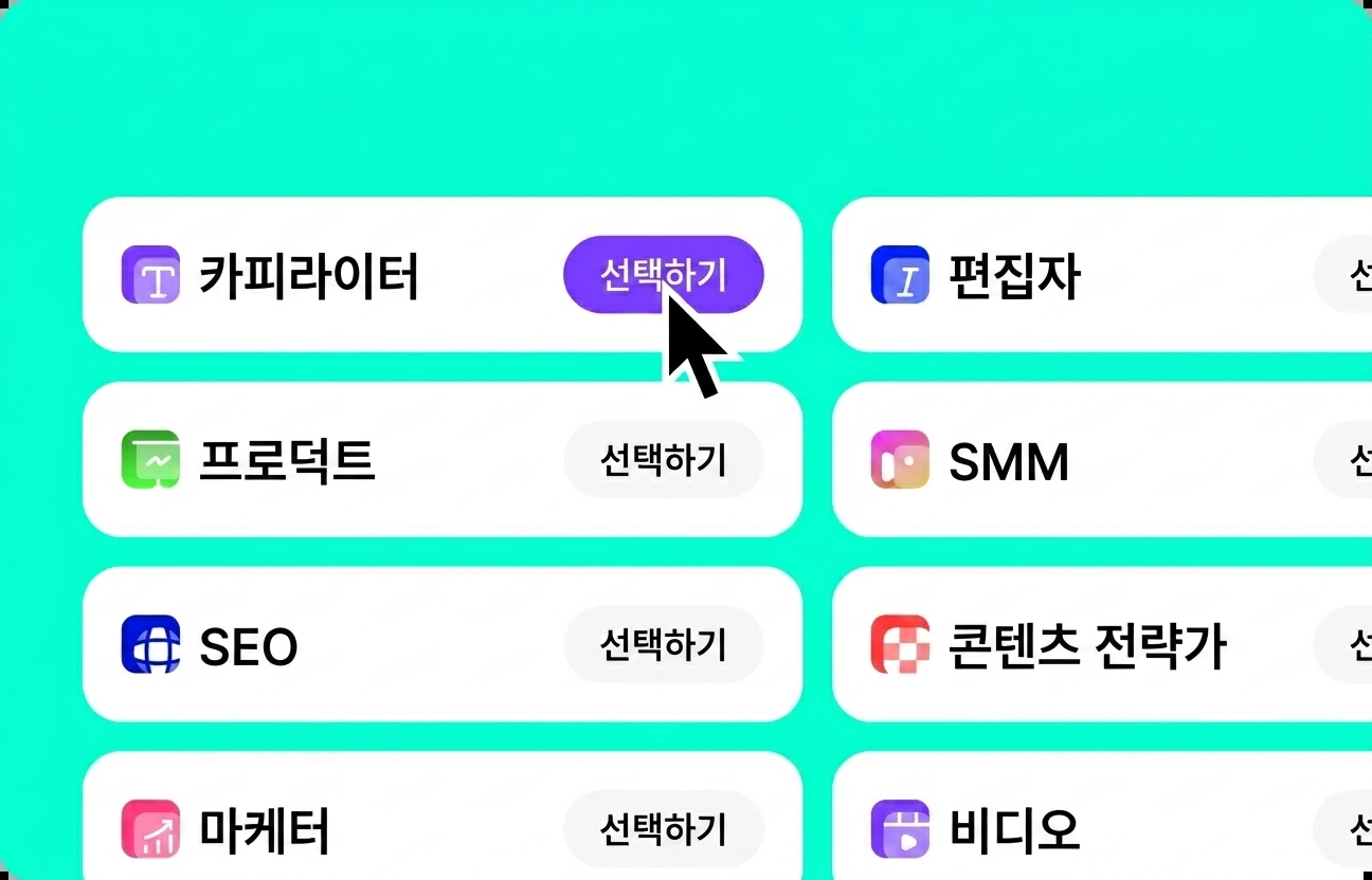 Gemini로 작업 선택