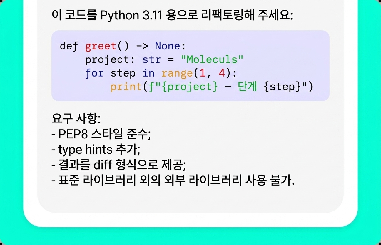 Qwen Chat에 제약 조건 설정