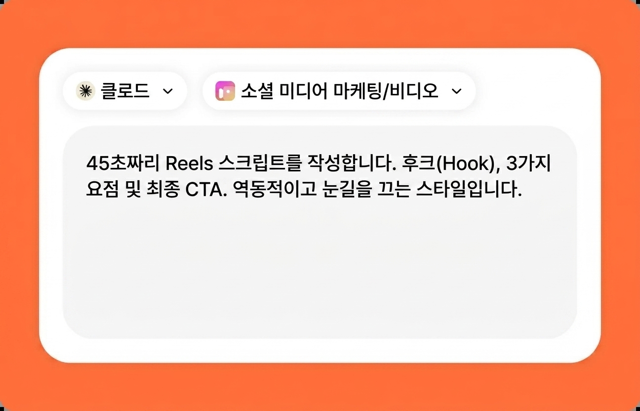Claude에게 작업 설명하기