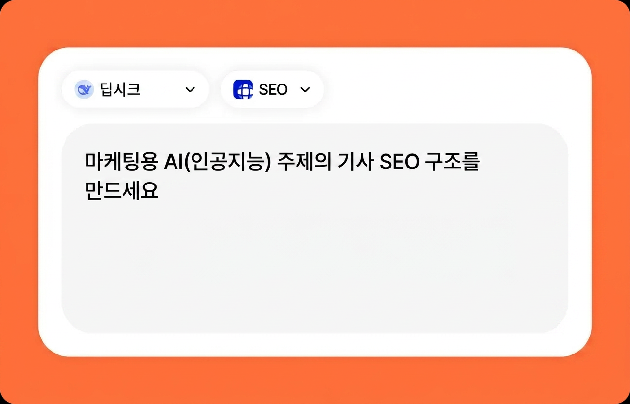 몇 문장으로 요청 사항을 설명하세요