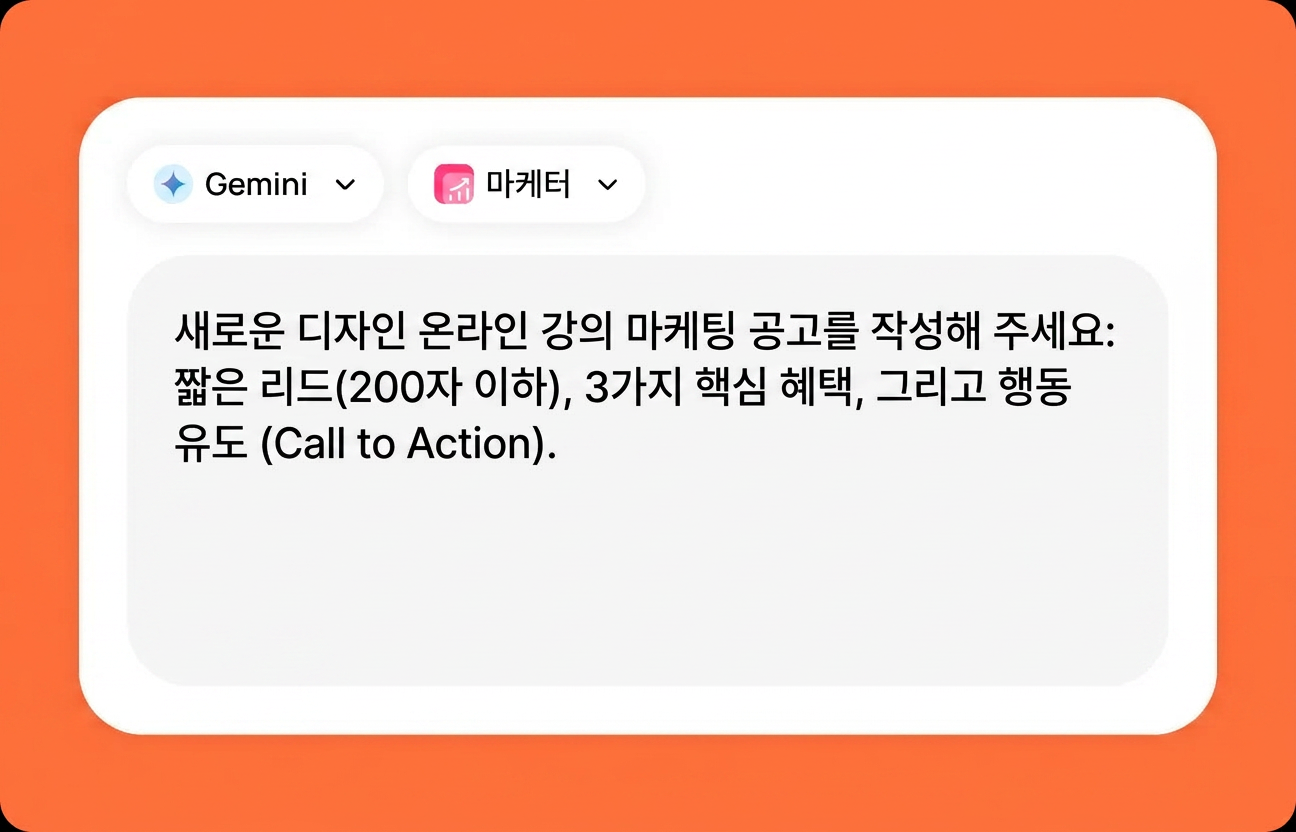 Gemini 온라인에 프롬프트 입력