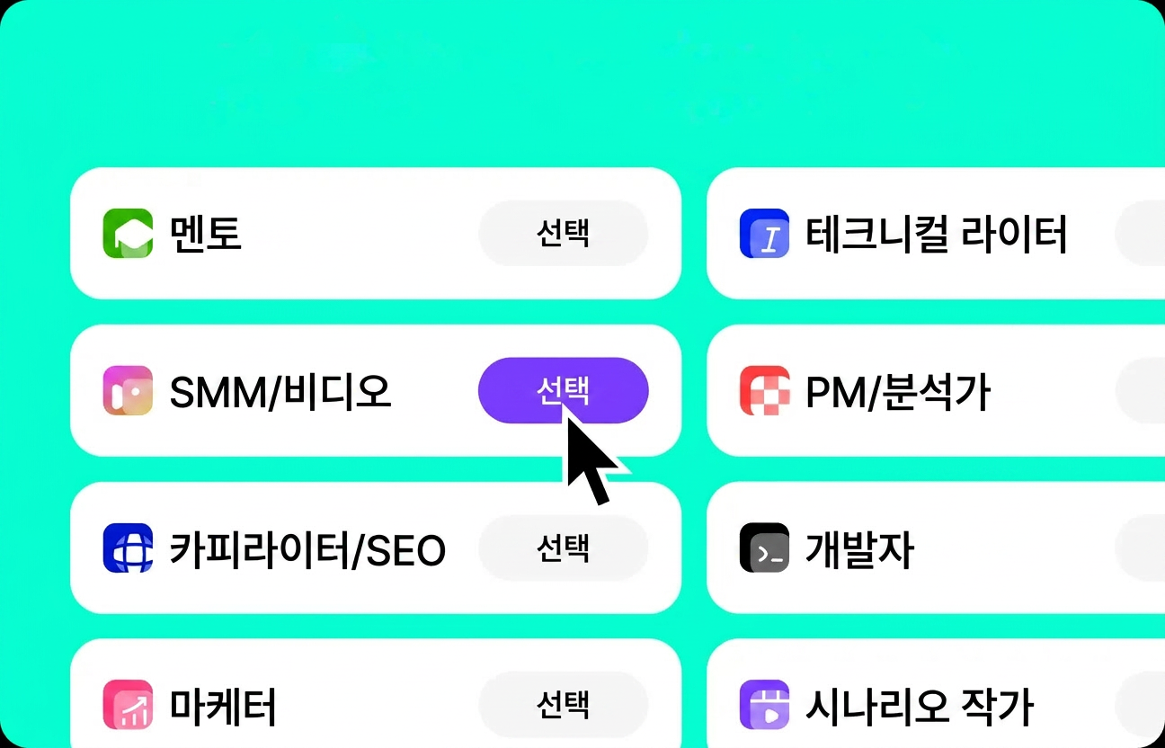 Claude AI 프리셋 선택