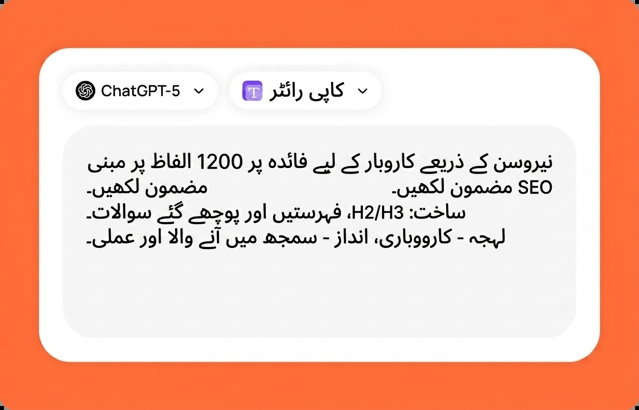 اپنا پرامپٹ داخل کریں اور نتائج حاصل کریں