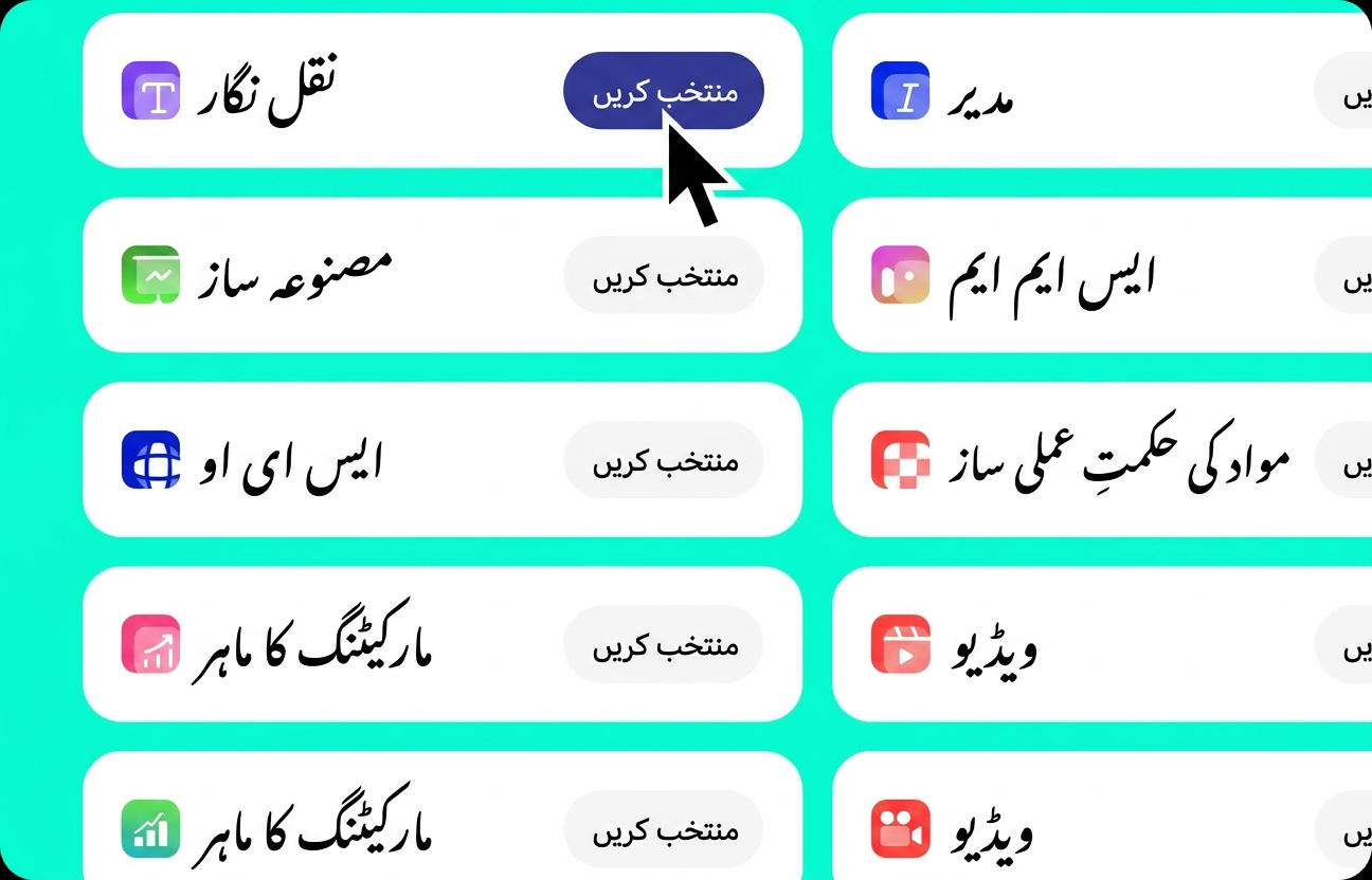 Gemini کے ساتھ اپنا کام منتخب کریں