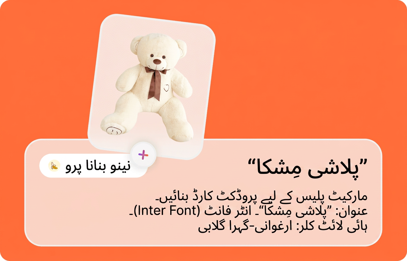 اپنا بریف تیار کریں