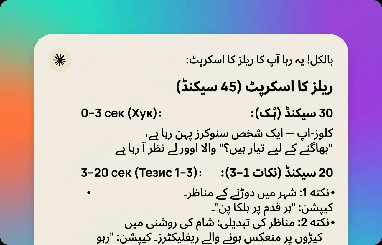 اپنا نتیجہ حاصل کریں اور بہتر بنائیں