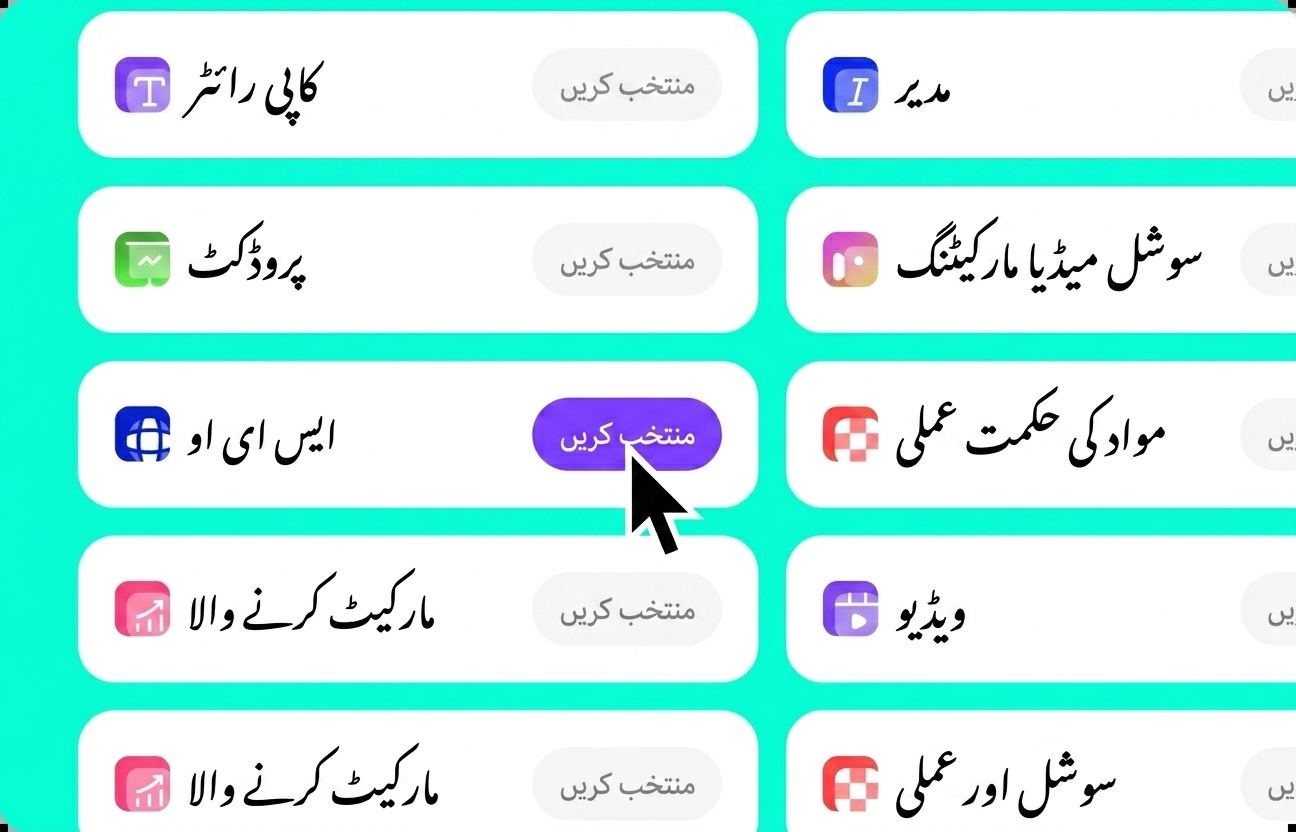 اپنے کام کے لیے کردار یا ٹیمپلیٹ منتخب کریں