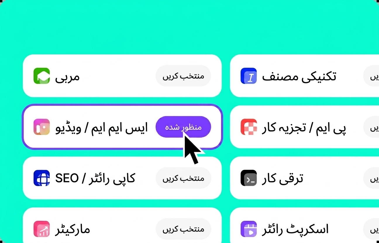 Claude AI پری سیٹ منتخب کریں